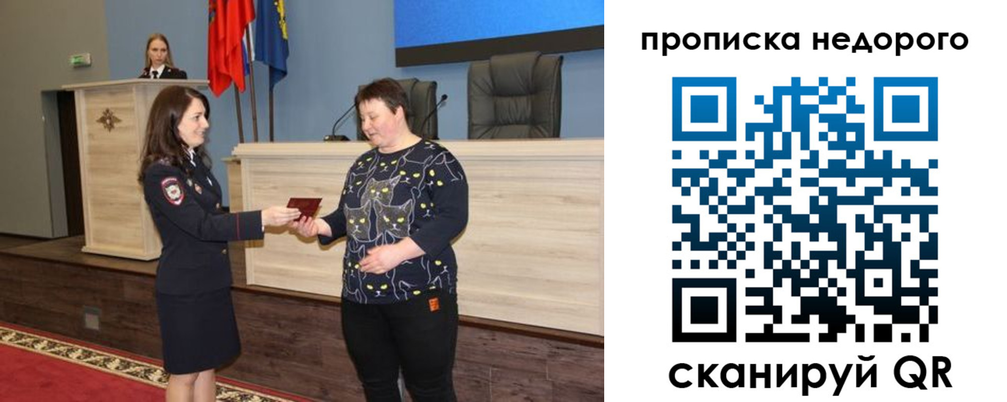 прописка от собственника в Новоульяновске