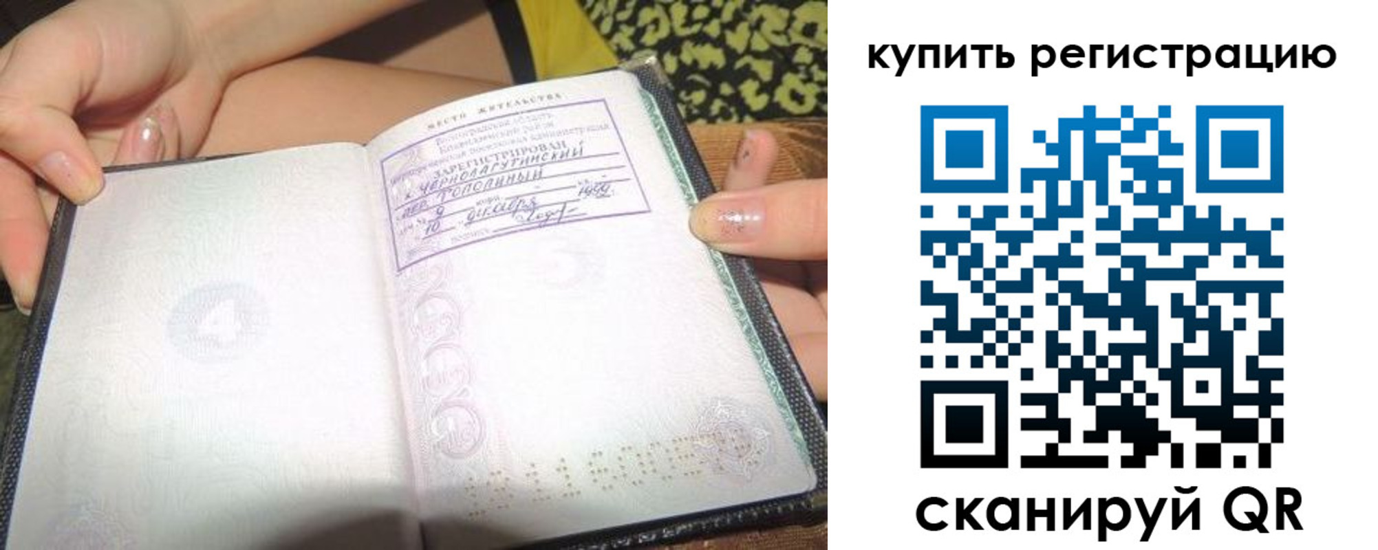 временная регистрация надежно в Новоульяновске