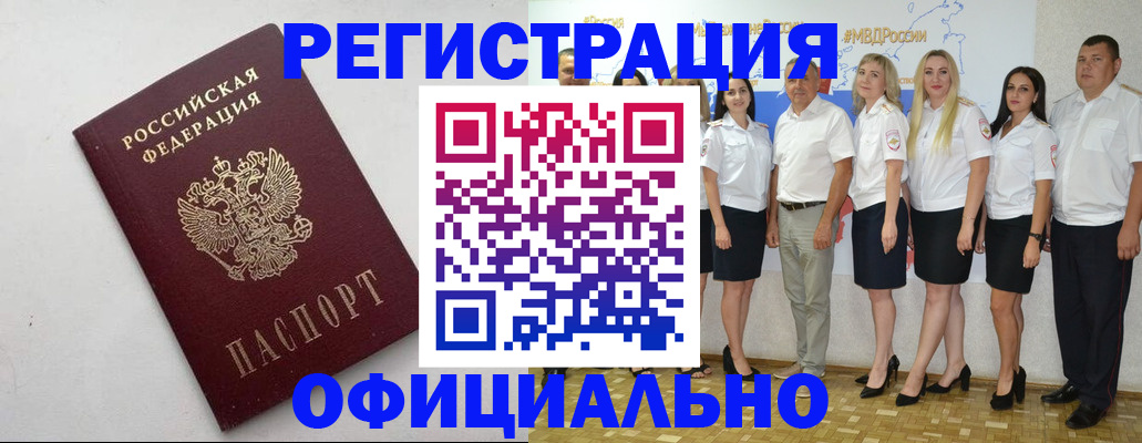 временная регистрация купить в Новоульяновске