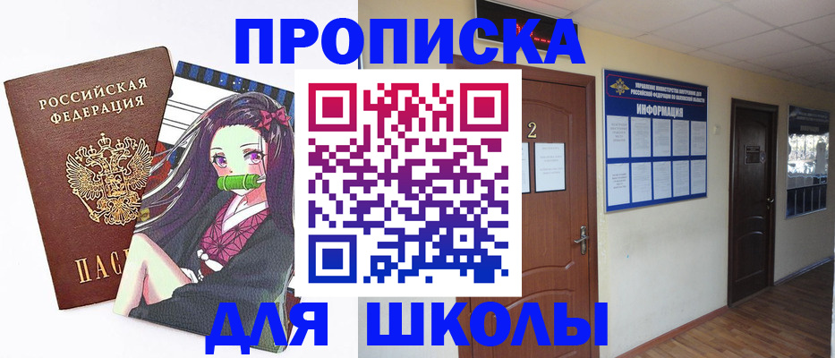 временная регистрация недорого в Новоульяновске