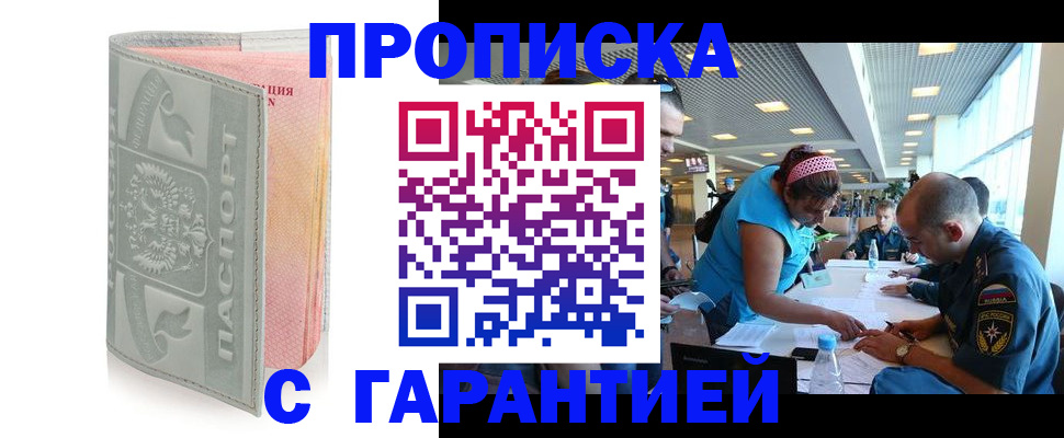 прописка поиск в Новоульяновске